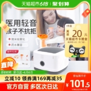 Contec 康泰 NE-J01 家用医疗雾化机