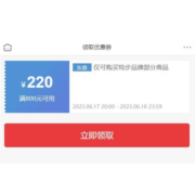 6月18日更新 最后一波20点-24点、运动大额券