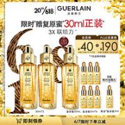 GUERLAIN 娇兰 帝皇蜂姿修护复原蜜 30ml*2 （赠 同款30ml+同款5ml*6）