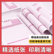 华图申论答题纸格子纸40张2023省考公务员考试标准申论专用稿纸公务员考试用书2023国考申论答题纸江苏广东浙江四川省考申论答题纸