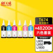 PRINT-RITE 天威 674 打印机墨水 六色套装