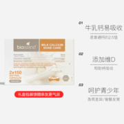 【自营】bio island佰澳朗德牛乳钙维D成人中老年孕妇钙片150粒*2