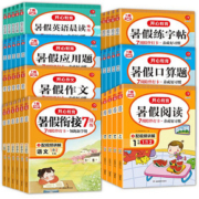 稳定签到！1-6年级齐全！小学各科暑假作业