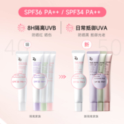【618狂欢】Za姬芮升级款隔离霜防晒SPF36美白遮瑕妆前乳2支装