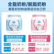 美可卓（Maxigenes）蓝胖子奶粉 奥纯冠 全脂1kg*1罐