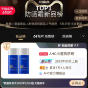 【618立即抢购】AHC官方旗舰店纯净温和防晒霜敏感肌隔离面部清爽