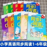 当当网小学英语同步阅读一1二2三3四4五5六6年级上册下册人教版小学生同步教材阅读理解专项训练随堂测法单词练习册浙江教育出版社