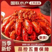上市企业，国联水产 麻辣小龙虾 750g*3盒（4~6钱/20-25只/净虾500g）