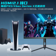 TITAN ARMY 泰坦军团 P2SA2V 27英寸IPS显示器（3840×2160、144Hz、100%sRGB、HDR400）