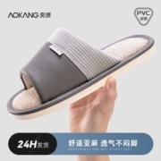 奥康亚麻拖鞋男款PU皮夏季居家厚底防臭吸汗防滑高档棉麻拖男
