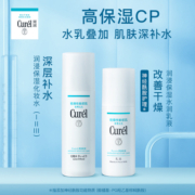 【618抢购】curel珂润水乳套装保湿化妆水乳液敏感肌清爽补水