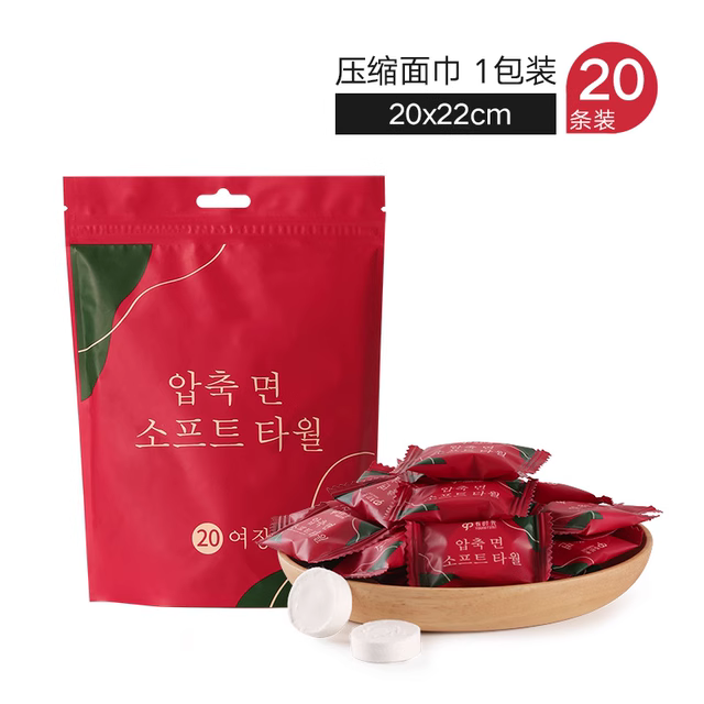 有时光 一次性压缩毛巾 洗脸巾 20粒
