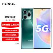 京东百亿补贴 荣耀60 SE 120Hz十亿色曲面屏 66W超级快充 6400万Vlog相机 全网通版 5G手机 8GB+256GB 墨玉青