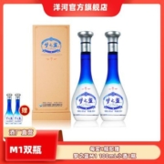 【酒厂直营】洋河 梦之蓝M1 45度500mL*2瓶 绵柔白酒