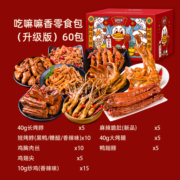 零食大礼包卤味鸡鸭肉食品解馋小吃休闲整箱六一儿童节礼盒旗舰店