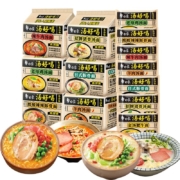 白象 汤好喝 老母鸡汤面泡面 103.5g*3袋 +白象 方便面 *2袋