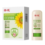葵花紫草膏儿童宝宝婴儿专用蚊子蚊虫叮咬跳蚤咬百草止痒膏皮肤痒