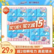 恒安集团旗下，安尔乐  蓝芯瞬吸日夜组合卫生巾 100片