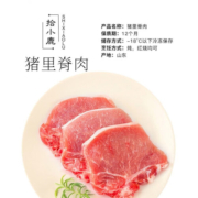 拾小鹿土猪里脊肉 散养新鲜里脊肉 纯瘦肉 糖醋里脊生猪肉猪排半成品 猪里脊肉2500g
