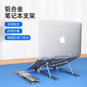 铝合金笔记本电脑支架悬空可升降调节颈椎手提可折叠便携式桌面加高架子立式办公专用平板底座支撑托架散热器