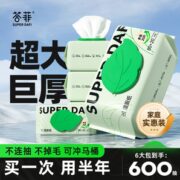 答菲湿厕纸1包80抽