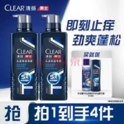 CLEAR 清扬 男士头皮劲活专研 5倍冰爽净屑型洗发露570g*2瓶+100g*2瓶+100g*4瓶