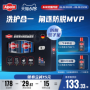 Alpecin欧倍青德国咖啡因防脱洗发水头皮滋养液男蓬松能量瓶套装