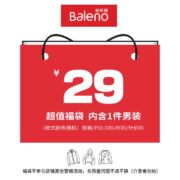 Baleno 班尼路 福袋 随机男装1件