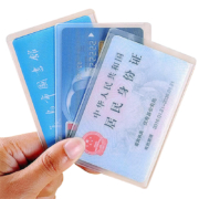 天降福利：佳佰佳 20个装布纹仿磁卡套 =