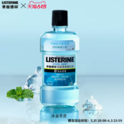 深度清洁！LISTERINE  李施德林 零度漱口水 250ml