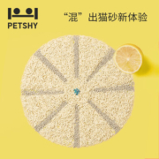 petshy柠檬膨润土豆腐混合砂除臭结团沙2.5kg/包 柠檬9包
