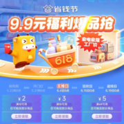 即享好券：京东京喜618 满10-2、15-3、49-5元 三档全品类优惠券
