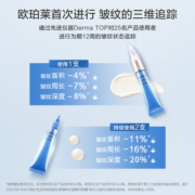 欧珀莱臻粹抗皱精华纯A眼霜淡化细纹视黄醇（效期至24-2月）
