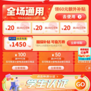 即享好券：京东618 满99-10/999-100元 自营小家电品类券