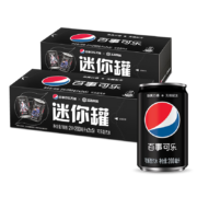京喜特价：百事可乐 无糖 Pepsi 迷你可乐汽水  听装 常规/王者版  200ml*20