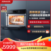 ROBAM 老板 WZKQS-36-CQ979 嵌入式微蒸烤一体机 41L