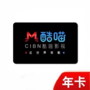 酷喵VIP会员年卡 电视TV12个月 四屏通用