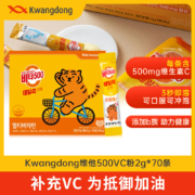 韩国进口，kwangdong 维他500高含量维生素C粉末2g*30包*2盒