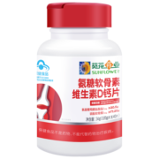 葵花药业氨糖软骨素成人中老年钙片增加骨质密度氨基葡萄糖营养品40片/盒【便携装】