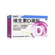 星鲨 维生素D滴剂 36粒*5盒