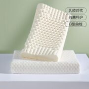 BLISS 百丽丝 天然乳胶对枕 颗粒按摩 30*50cm