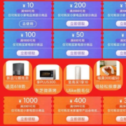 即享好券：可叠万券 京东618 满100-10/2000-200元 等家电/小家电品类券