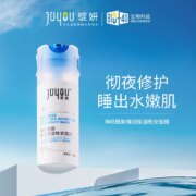 JUYOU 绽妍 神经酰胺精润保湿晚安面膜 100g