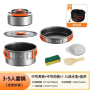 京东百亿补贴：奥然 户外炉具锅具套装便携式露营 3-5人套锅组合 赠配件礼包