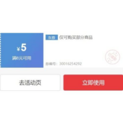 学生专享、即享好券：京东 满6-5元 超市品类券