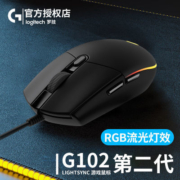 罗技G102二代有线游戏鼠标RGB笔记本电脑电竞专用吃鸡穿越火线lol