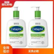 Cetaphil 丝塔芙 倍润保湿润肤乳 591ml*2