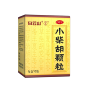 白云山 小柴胡颗粒 10克*10袋（解表散热 疏肝和胃 食欲不振 口苦咽干）