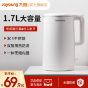 九阳电热水壶家用热水壶烧水壶自动断电开水壶1.7L升正品