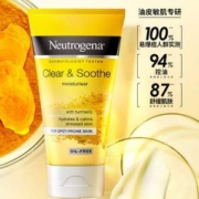 Neutrogena 露得清  姜黄舒敏控油凝霜 75ml*3件